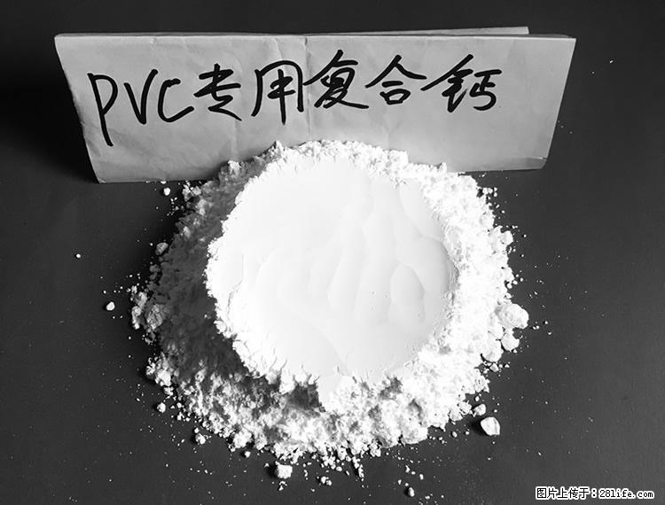 【桂林三鑫新型材料】电线电缆专用复合钙 超细改性碳酸钙 - 新手上路 - 忻州生活社区 - 忻州28生活网 xinzhou.28life.net