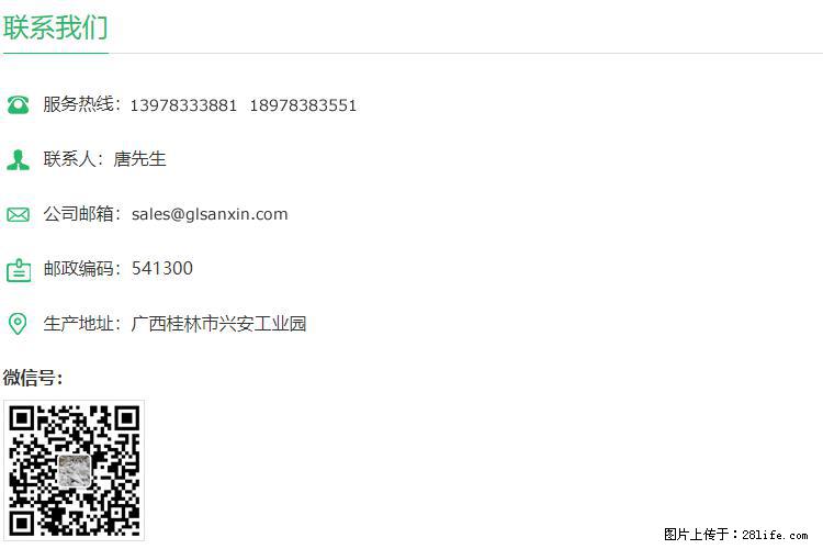 【桂林三鑫新型材料】800目活性碳酸钙 活性重质碳酸钙 改性碳酸钙 - 购物交流 - 忻州生活社区 - 忻州28生活网 xinzhou.28life.net