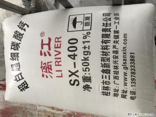 【桂林三鑫新型材料】400目重质碳酸钙 方解石粉重钙粉 - 忻州28生活网 xinzhou.28life.net