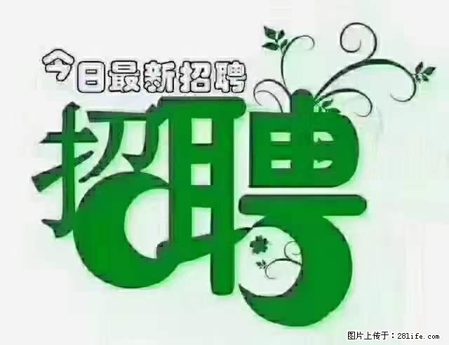急聘！急聘！上海酒店长期前台，做六休一，每天8小时，6000块钱一月 - 职场交流 - 忻州生活社区 - 忻州28生活网 xinzhou.28life.net