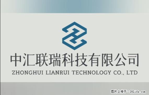 【贵州中汇联瑞科技有限公司】 专业做班班通、校园广播、校园监控、校园门禁道闸、学校大礼堂等 - 其他广告 - 广告专区 - 忻州分类信息 - 忻州28生活网 xinzhou.28life.net