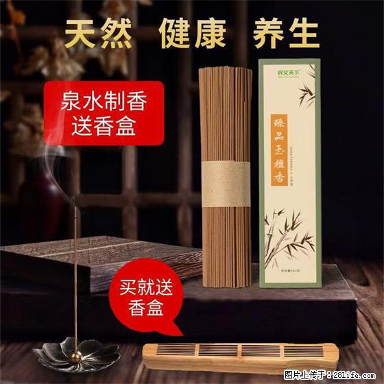 民艾天下天然线香家用室内檀香香薰 - 各类家具 - 居家生活 - 忻州分类信息 - 忻州28生活网 xinzhou.28life.net