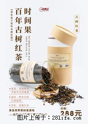 时间果百年古树2025年春红茶 - 购物交流 - 忻州生活社区 - 忻州28生活网 xinzhou.28life.net