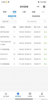 免费的库存管理小程序，欢迎使用 - 忻州28生活网 xinzhou.28life.net