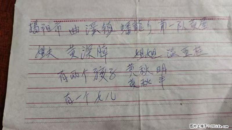 兴宁市石马镇的温锡泉寻找揭阳市曲奚镇蟠龙乡第一队黄屋的姐姐温亚桂 - 灌水专区 - 忻州生活社区 - 忻州28生活网 xinzhou.28life.net