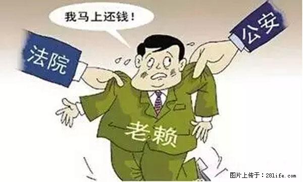 欠钱不还的，现在你连高速都上不了了！看你怎么回家！ - 忻州生活资讯 - 忻州28生活网 xinzhou.28life.net