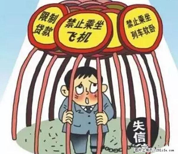 欠钱不还的，现在你连高速都上不了了！看你怎么回家！ - 忻州生活资讯 - 忻州28生活网 xinzhou.28life.net