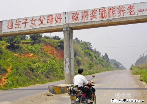 全面两孩政策计划明年元旦起实施 夫妻可延长生育假 - 忻州生活资讯 - 忻州28生活网 xinzhou.28life.net