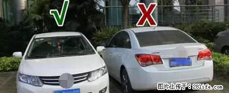 停车为什么要车头朝外？不是开玩笑，关键时刻真能救命 - 忻州生活资讯 - 忻州28生活网 xinzhou.28life.net