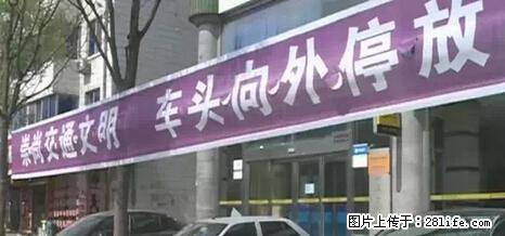 停车为什么要车头朝外？不是开玩笑，关键时刻真能救命 - 忻州生活资讯 - 忻州28生活网 xinzhou.28life.net