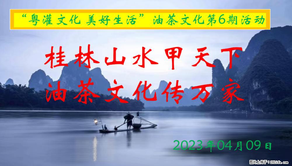 “粤灌文化 美好生活”油茶文化主题活动在广东深圳成功举办 - 忻州生活资讯 - 忻州28生活网 xinzhou.28life.net