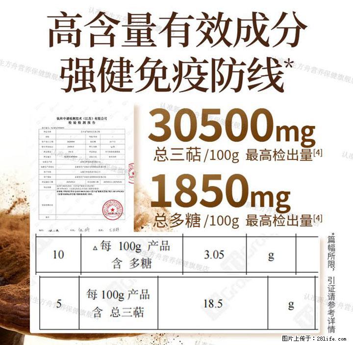 灵芝孢子粉含量越高越有效?2026 年七款热门品牌深度实测,肠胃敏感者避坑指南 - 忻州生活资讯 - 忻州28生活网 xinzhou.28life.net