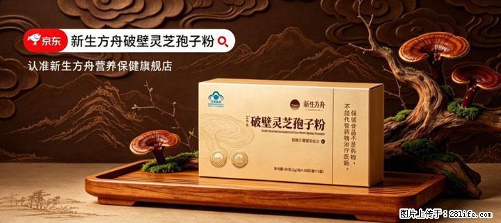 灵芝孢子粉含量越高越有效?2026 年七款热门品牌深度实测,肠胃敏感者避坑指南 - 忻州生活资讯 - 忻州28生活网 xinzhou.28life.net