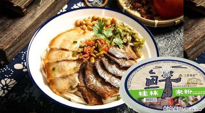桂林米粉：承载乡愁与文化传承的美食 - 忻州生活资讯 - 忻州28生活网 xinzhou.28life.net